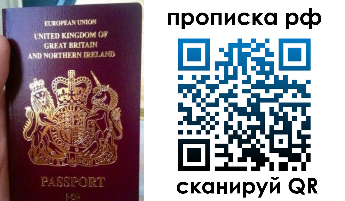 прописка для школы в Костромской области